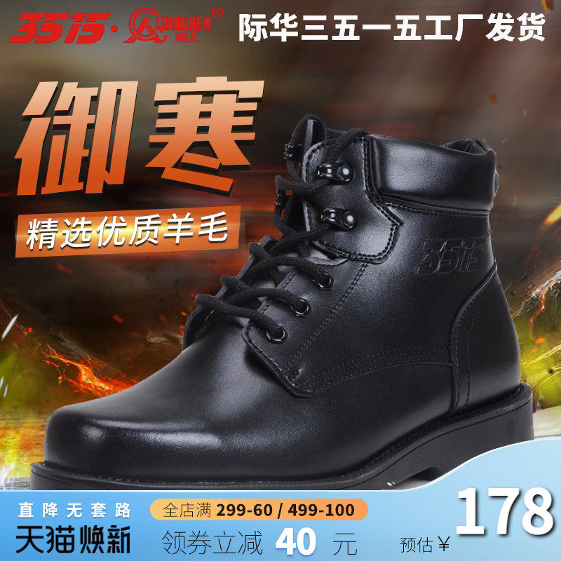 3515 Strongman Cotton Boots Winter Men's Wool Boots Genuine Leather Warm Cotton Shoes Business Casual Tooling Boots Lace-Up Martin