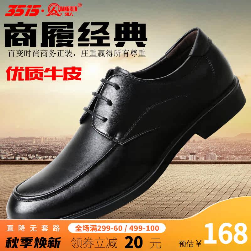 3515 strong men's leather shoes men's business dress British comfortable wear-resistant lace-up casual leather men's shoes men's shoes
