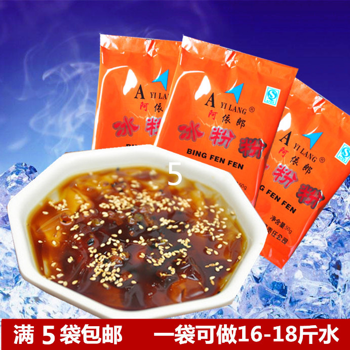 Ayirang Bing Powder Raw Taste 50g Sichuan Ice Pink Pink Iced Seeds Snack With Fruit Taste 5 Bags-Taobao