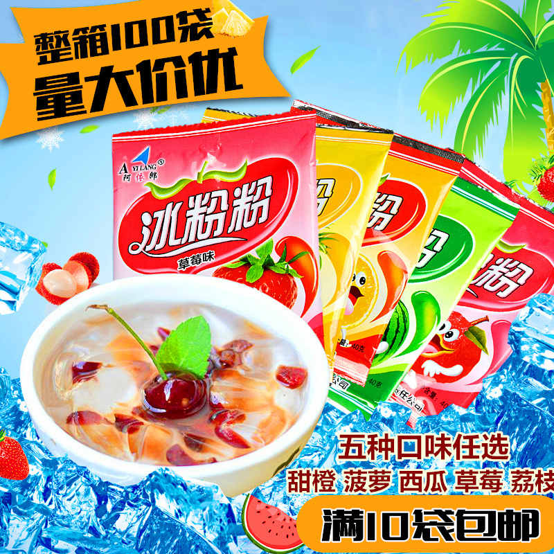 2018 New products Ayirang Ice Pink powder summer self-made cold drink jelly for more than 40g tastes-Taobao