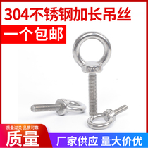 304 stainless steel lengthened rings bolt screws M6M8M10M12M14M16M20 * 30 35 35 40 45 50