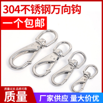 304 stainless steel universal hook rotary ring chain buckle universal spring buckle key buckle