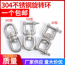 304 stainless steel swivel ring 8 words swivel connection ring chain clasp dog chain universal ring M3M4M5M6M8