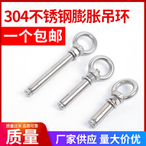 304 stainless steel expansion screw M6M8M10M12 with ring hanger with ring lengthened universal rings expansion bolts