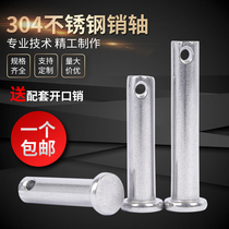 M3M4M5M6M8M10mm 304 stainless steel pin shaft flat head with hole pin pin pin cylindrical pin