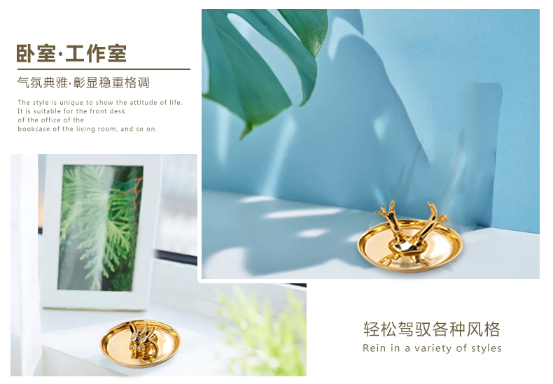 Nordic contracted golden rabbit disc creative receive plate decoration plate ceramic jewelry dresser plate antlers gold furnishing articles