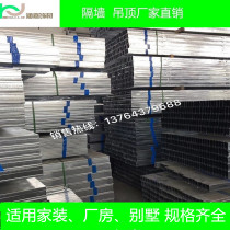 Light steel keel partition ceiling ceiling whole house custom office factory Villa partition factory direct sale 50 pairs of Dragon