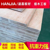 Imported eucalyptus E0 grade Malacca large core panel furniture solid wood partition board large volume discount promotion