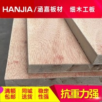 17mm poplar wood block home decoration board Engineering Special Board small white pine wood strip wardrobe assembly board large core board