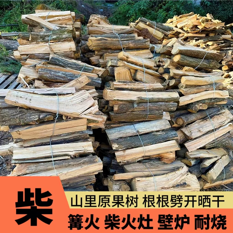 Firewood for Camping, Outdoor Cooking, Dry Firewood, Hardwood, 100% Natural Wood for Burning in Boilers and Firewood Stoves Firewood for Camping, Outdoor Cooking, Dry Firewood, Hardwood, 100% Natural Wood for Burning in Boilers and Firewood Stoves