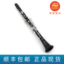 DC Huiyao (silver-plated) clarinet 18-key clarinet improved professional high-end musical instrument ebony
