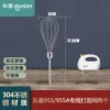 Товары от 东菱欧索专卖店