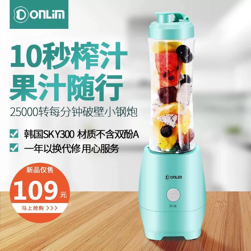 Máy ép trái cây mini Donlim / Dongling DL-BX100 Máy ép trái cây cầm tay mini Máy ép trái cây hoàn toàn tự động - Máy ép trái cây