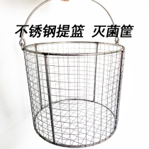 Stainless steel basket sterilization basket sterilization basket Laboratory 18*18 20*20cm round test tube sterilization pot