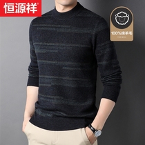 Hengyuanxiang autumn middle-aged loose pure wool sweater mens spring and autumn knitted thread clothes father casual base sweater