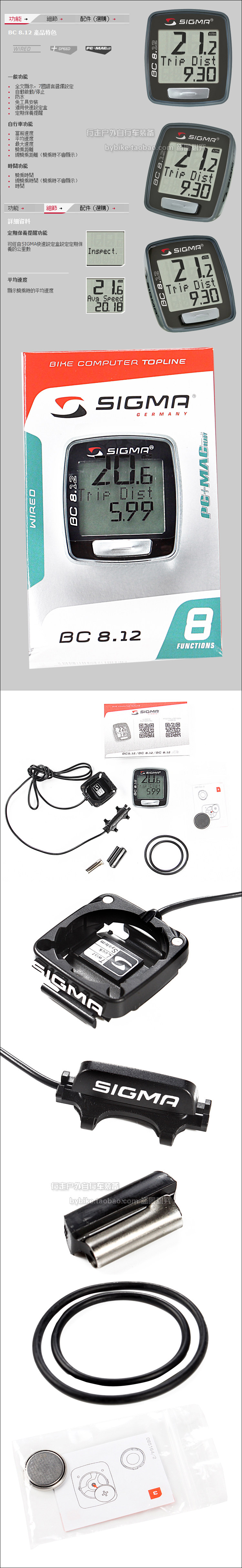 Compteur de vélo SIGMA - Ref 2439089 Image 13