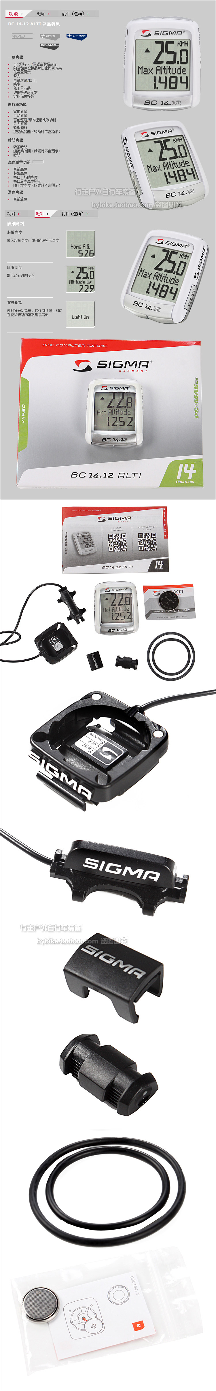 Compteur de vélo SIGMA - Ref 2439089 Image 17