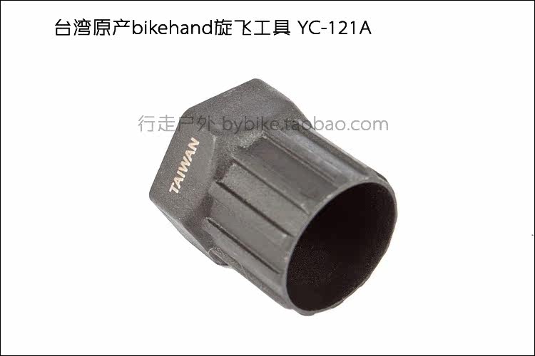 Outils pour vélo BIKEHAND - Ref 2281725 Image 3