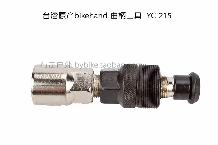 Outils pour vélo BIKEHAND - Ref 2292394 Image 4