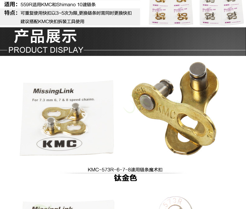 Chaîne de vélo - Ref 2365892 Image 9