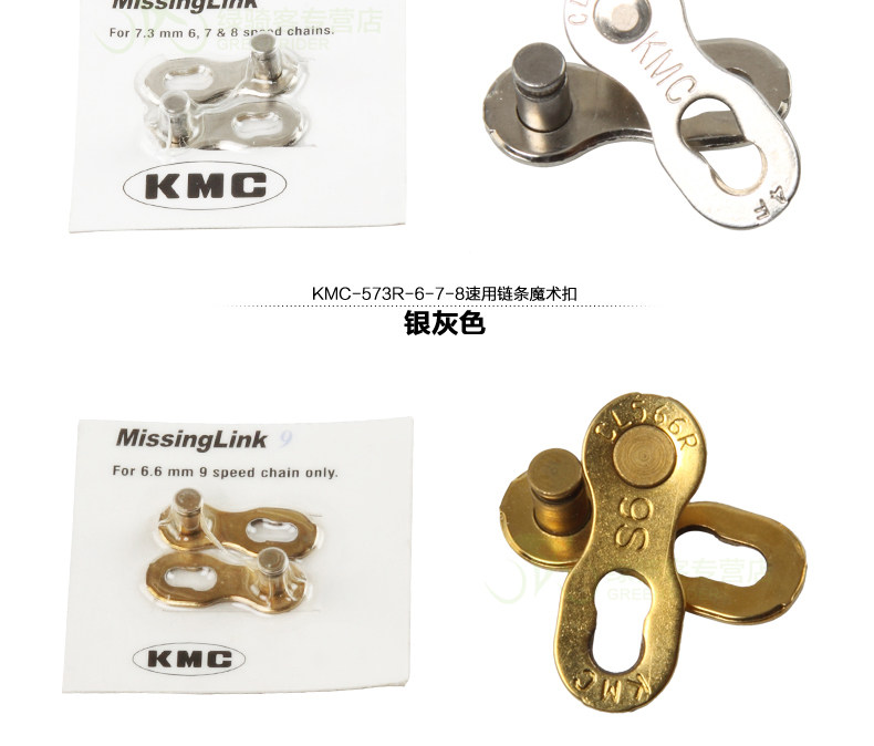 Chaîne de vélo - Ref 2365892 Image 10