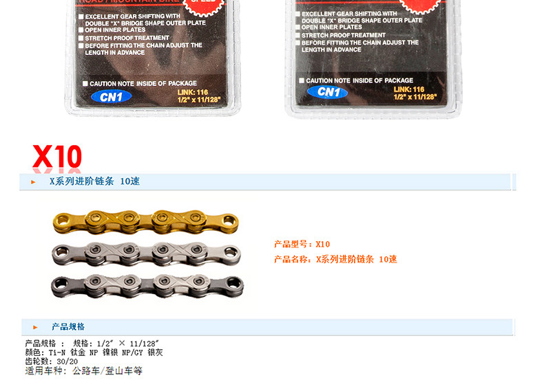 Chaîne de vélo - Ref 2373292 Image 19