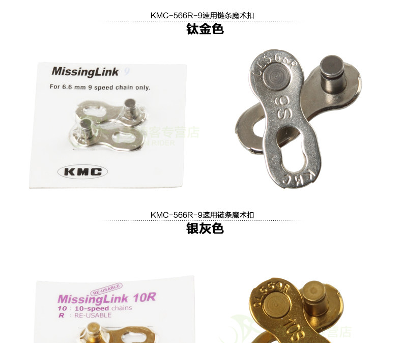 Chaîne de vélo - Ref 2365892 Image 11