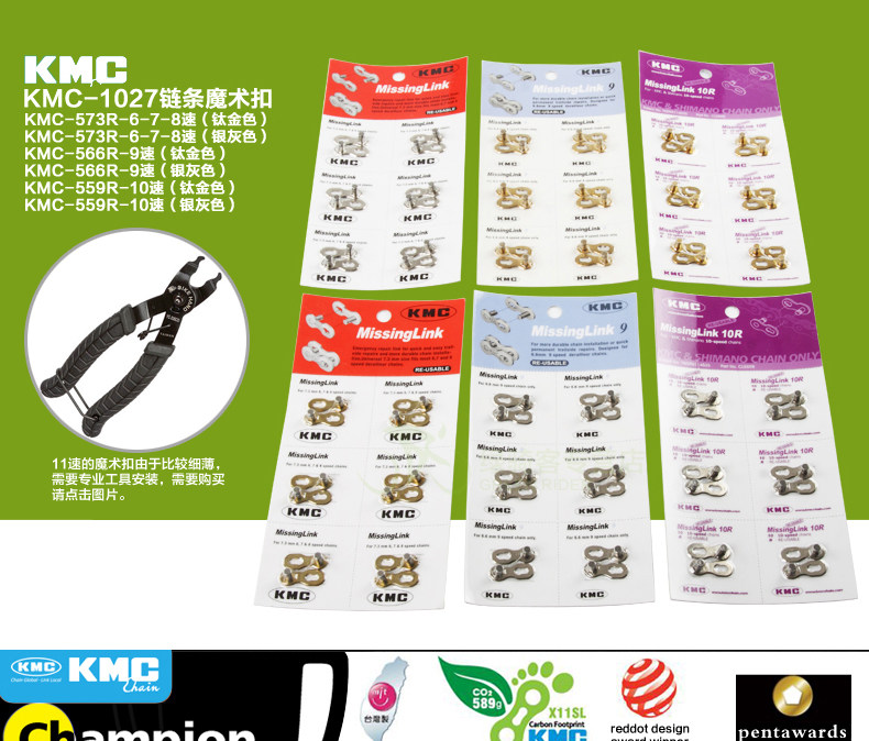 Chaîne de vélo - Ref 2365892 Image 6