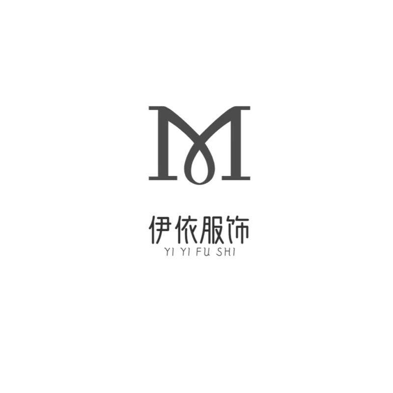 伊依服饰