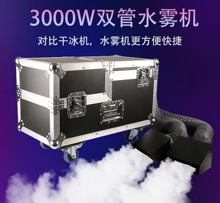 New large - scale water mist machine wedding stage dry ice machine smoke thick fog fog lease for rent