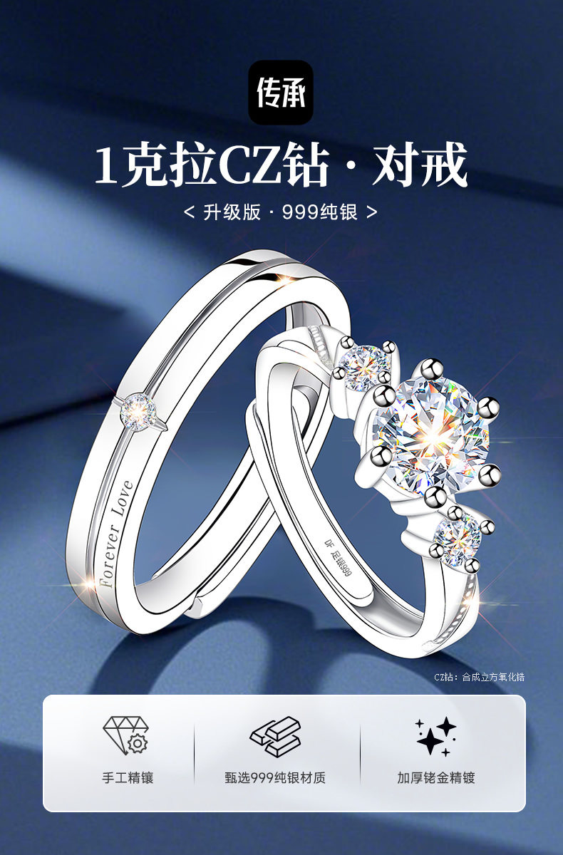 银饰戒指 999银情侣戒指999纯银一对情侣款对戒2025新款求婚结婚婚戒钻戒 Oriental beauty east