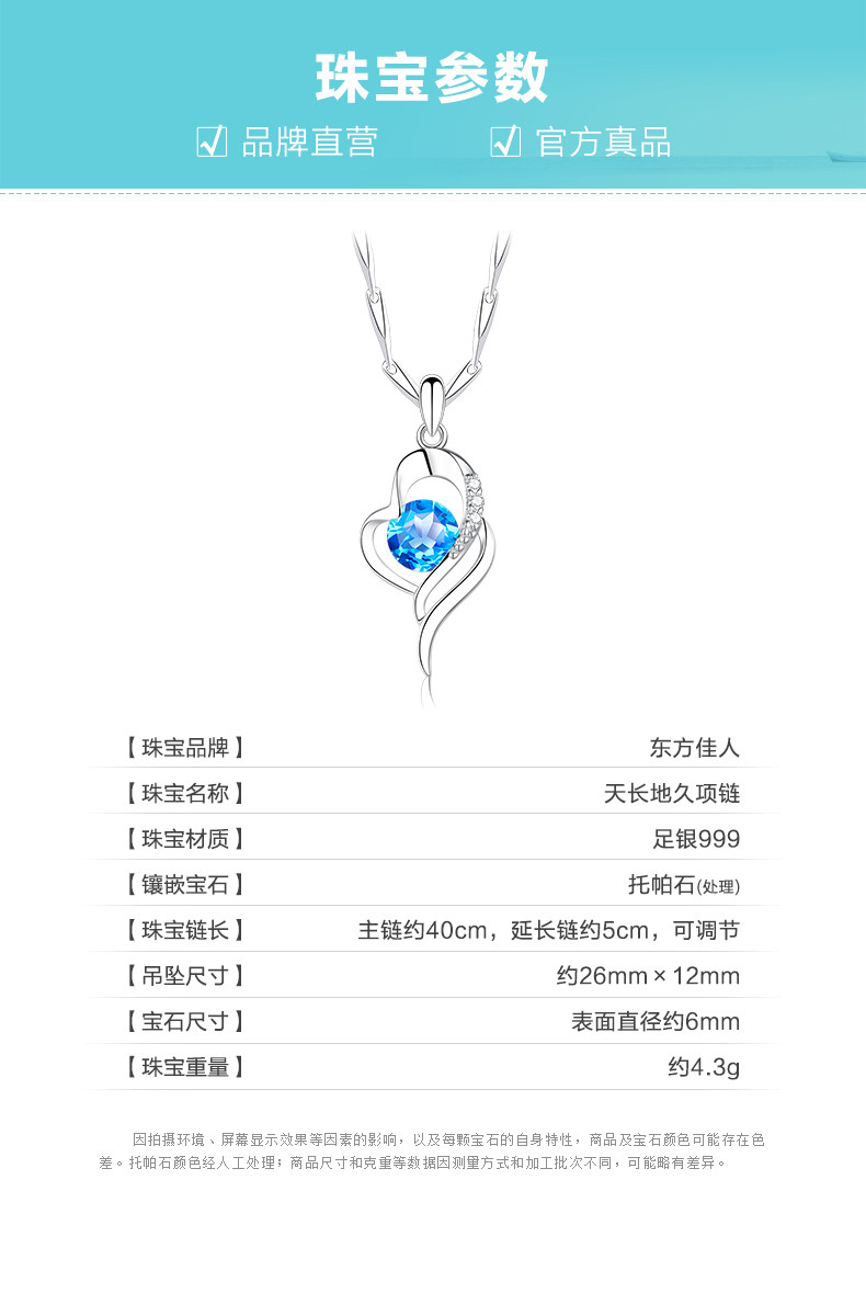 Серебряное ожерелье 银项链女999纯银蓝托帕石宝石海洋之心吊坠女款女士圣诞礼物女生 East Beauty