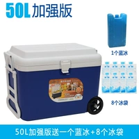 50L Enhanced Version +1 Blue Ice +8 пакетов льда