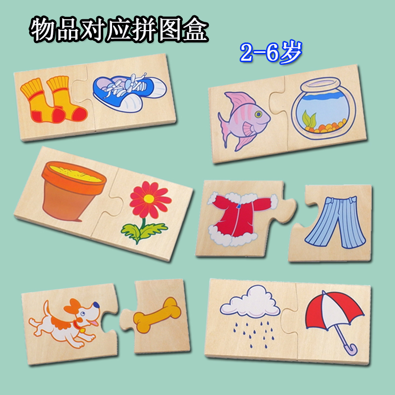 Animal Find Home Association Pairing Jigsaw Puzzle Logic Thinking Training Kindergarten Baby Puzzle Area Science Area Play Teaching Aids