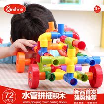 Onshine assembled plastic water pipe building block bullet building block triangle block block building block childrens educational toy