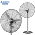 Quạt sàn công nghiệp Emmett Quạt công nghiệp công suất cao 750 nhà máy lớn xưởng sản xuất quạt sàn khối lượng không khí lớn - Quạt điện