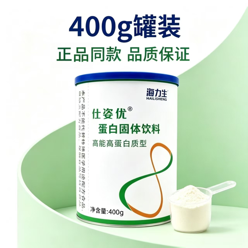 Hailisheng Whey Protein Premium Protein Solid Drink High-Energy High-Protein Type Scratch-Code Shipping Hailisheng Whey Protein Premium Protein Solid Drink High-Energy High-Protein Type Scratch-Code Shipping