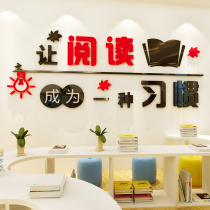Library 3d three-dimensional wall sticker reading corner reading room wall decoration layout class classroom culture background wall