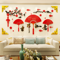 Home and Wanshixing 3d three-dimensional acrylic wall stickers New Year living room sofa TV background wall decoration self-adhesive