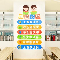 Class Convention 3d three-dimensional wall stickers School class wall decoration culture creative Primary School Stickers paper classroom layout