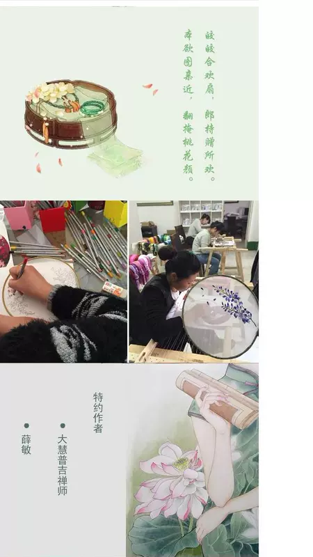 Handmade thêu thêu DIY người mới bắt đầu kit cọ quạt vật liệu gói mới 15CM quạt fan hâm mộ chi nhánh mận