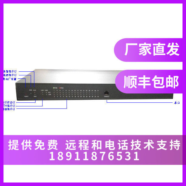 Voip Voip Gateway SMG1032D-32O supports 32-way telephone line access O port relay 32