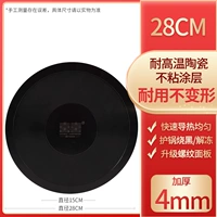 Модернизированная версия, диаметр 28мм, 4mm