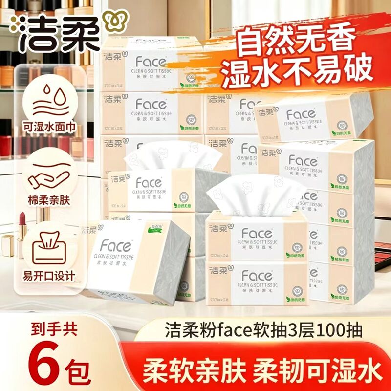 Jierou Unscented Large Pack Facial Tissue, Water-Resistant Napkin, Baby Household Facial Tissue, 100 Sheets, S Size Tissue
