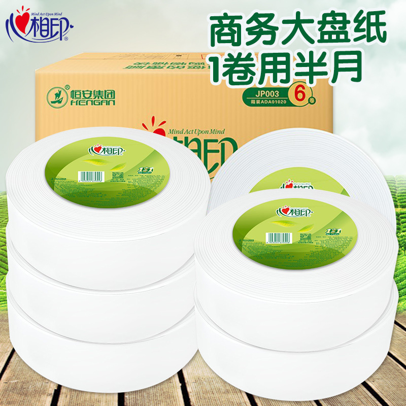 Xinxiangyin Large Roll Toilet Paper, Hotel-Specific Large Roll Paper, 6 Rolls, Commercial Full Box Toilet Large Roll Paper, Treasure Paper