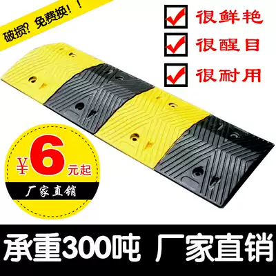 Speed bump rubber cast steel deceleration Ridge traffic facilities road speed brake car parking slope buffer belt