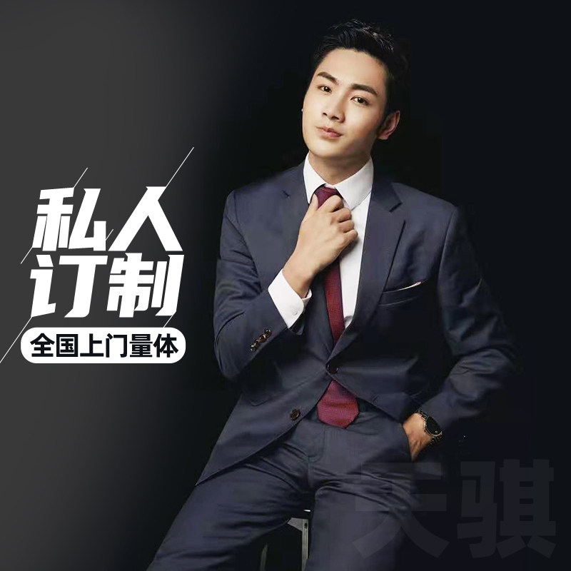 Custom men's suit custom wedding suit casual set high-end hand-tailored business slimming Shanghai