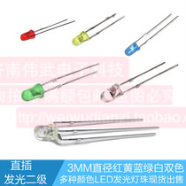 Straight-in high-light LED LED small indicator light bubble beads 3MM red yellow blue green and white two-color Yin and Yang round head