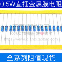 1 2W metal line resistance 0 5W 43 47 51 56 62 68 75R 82R 91 100 ohms K