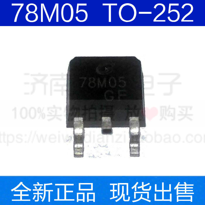 L78M05 L78M05 78M08 78M08 78M12 78M12 78M18 78M18 audion end voltage stabilizing TO-252